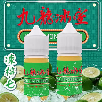 九龍冰室 - 凍檸七 (35mg)