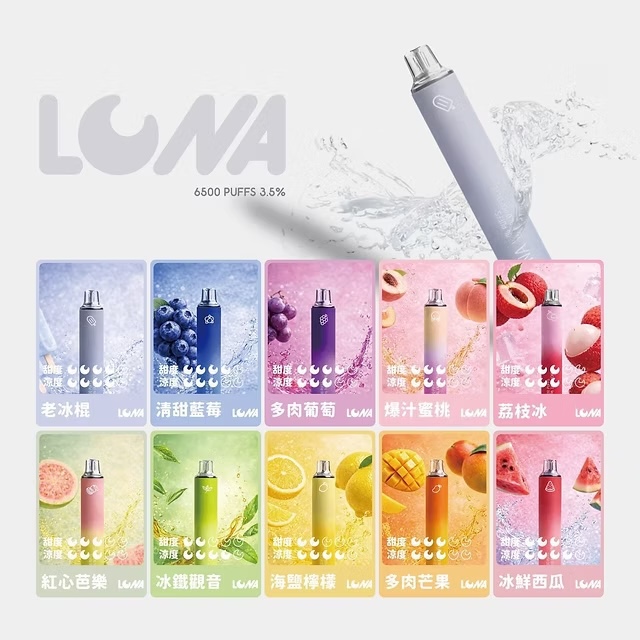 S__79347740_0 LUNA 一次性 6500口:圖片 1