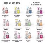 英國 高端正品 AirsCream 313 數字系列 (40mg)