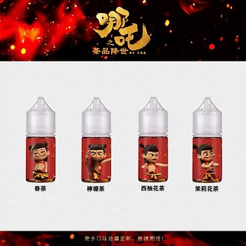 哪吒 茶系列 茶香濃郁 (30ml)