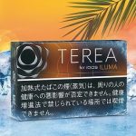 TEREA (日版T牌)