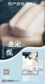 SP2S 煙彈