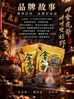 金虎爺檳榔